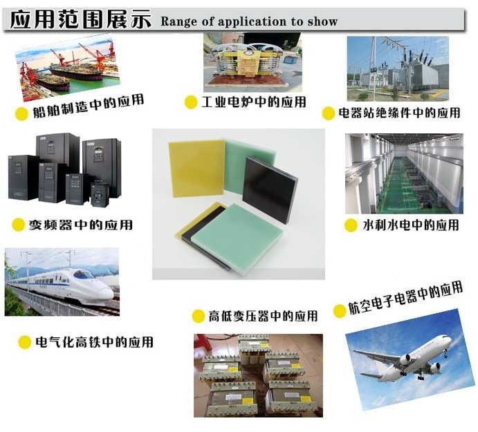 fr4環(huán)氧板產(chǎn)品用途