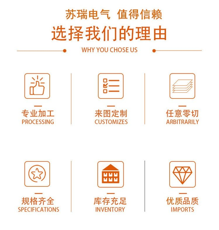 蘇瑞電氣產(chǎn)品優(yōu)勢(shì) 蘇瑞電氣產(chǎn)品優(yōu)勢(shì)